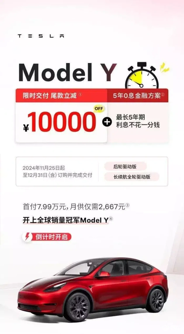 特斯拉Model Y降价，国产车压力倍增