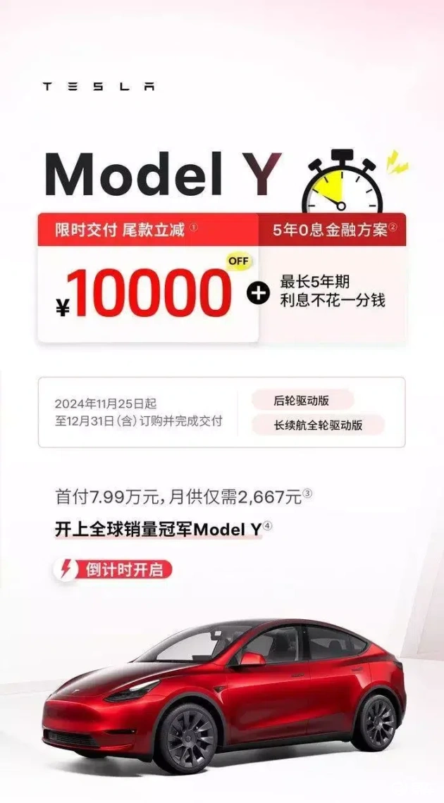 全球最亲民Model Y登场啦