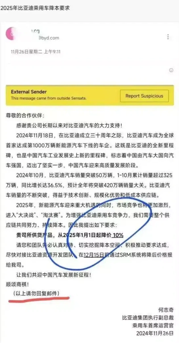 比亚迪为何受多方关注