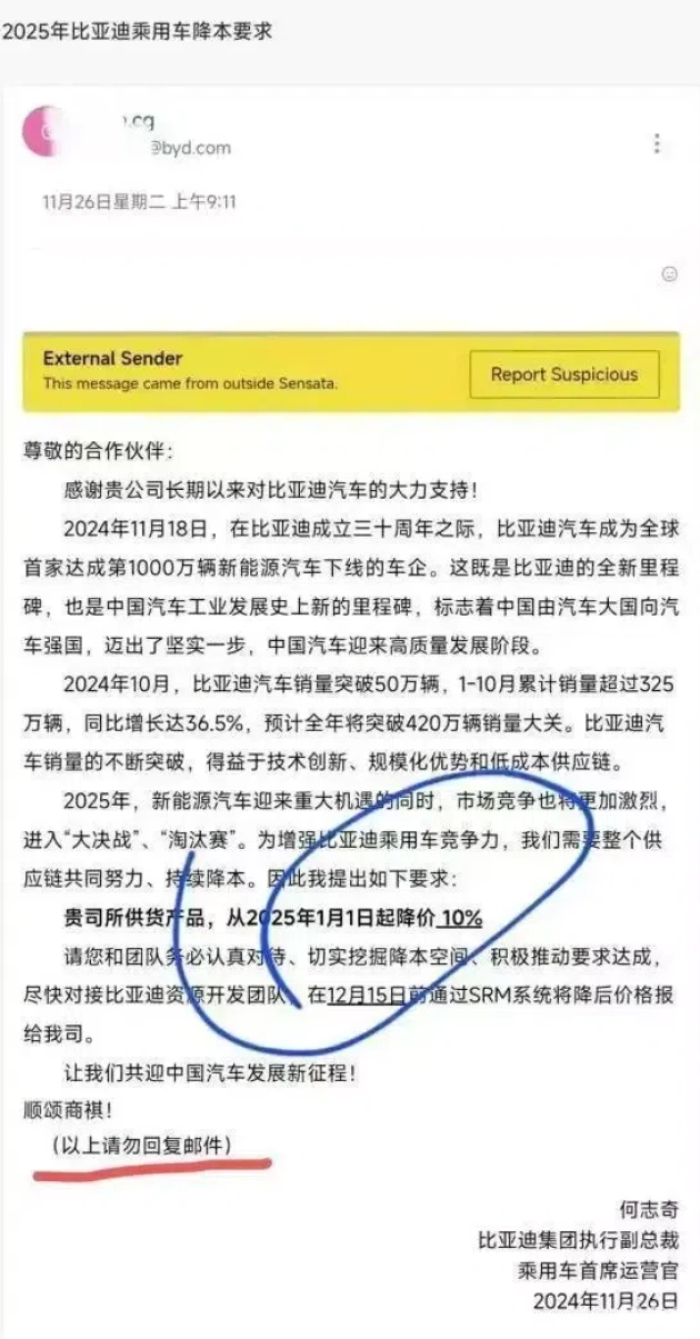 比亚迪降价引供应链与竞争困局，车圈内卷现新挑战