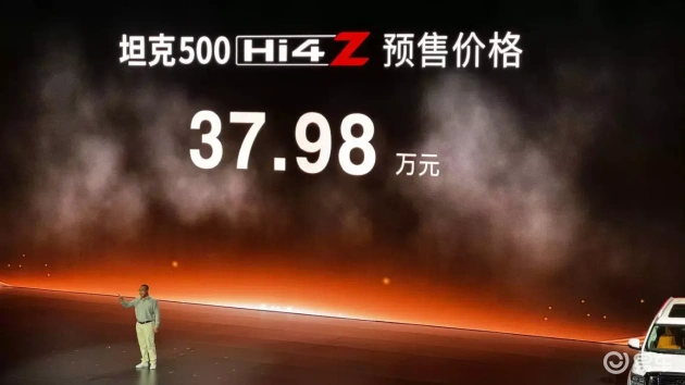 坦克500 Hi4-Z预售37.98万，混动技术重塑车型