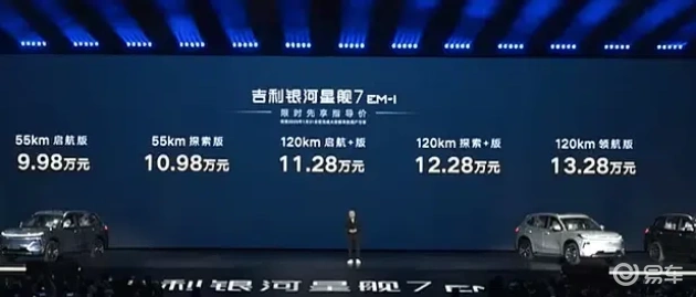 星舰7，9.98万起，卓越安全，佳驾驶体验，高性价比