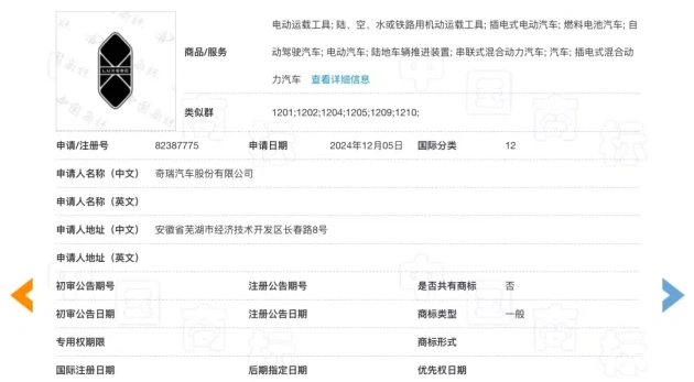 智界新车标来了,LOGO大公开_易车