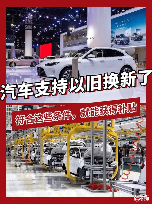 以旧换新政策:旧车变新车,谁是最大赢家_易车