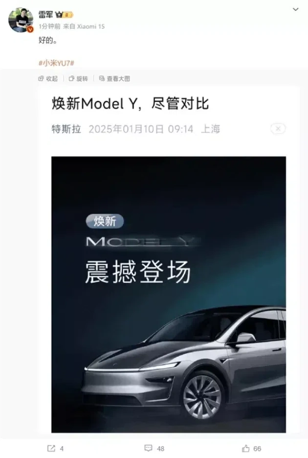特斯拉挑战，小米反击；Model Y与小米YU7大对决