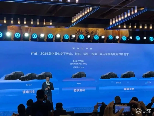 2025年，沃尔沃推7款新车，惊喜连连