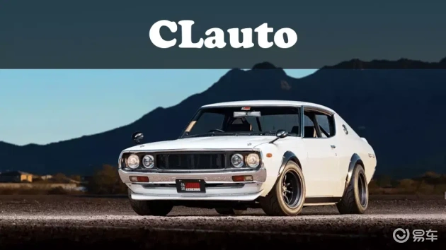 复古重生：50年前日产Kenmeri Skyline新视角
