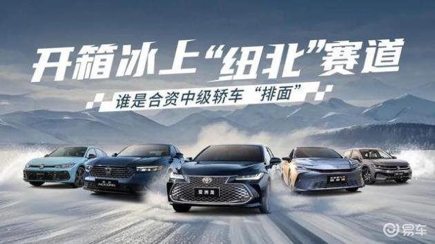 一汽丰田携手华为，共创智能性价比新亚洲龙