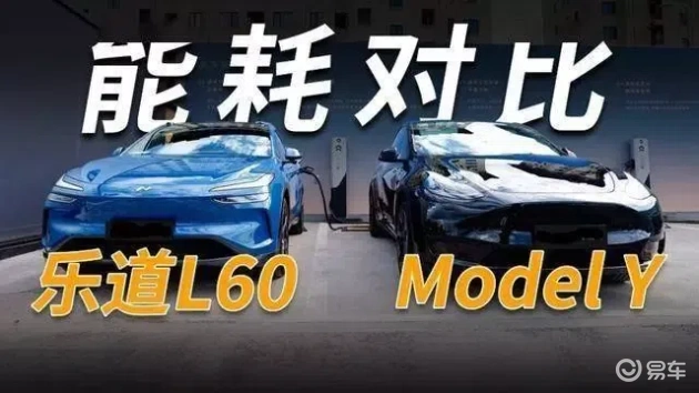 乐道新车挑战Model Y，高性价比，大尺寸，支持换电