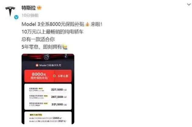 特斯拉Model 3新春特别优惠，史上最大折扣来袭