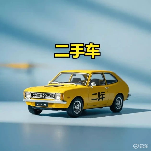 二手车杀价秘诀：轻松让车商降价20%