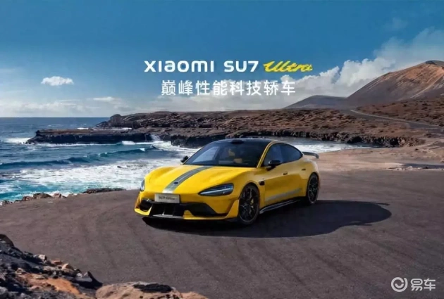 小米新旗舰SU7 Ultra登场，小米15降价成旧选择