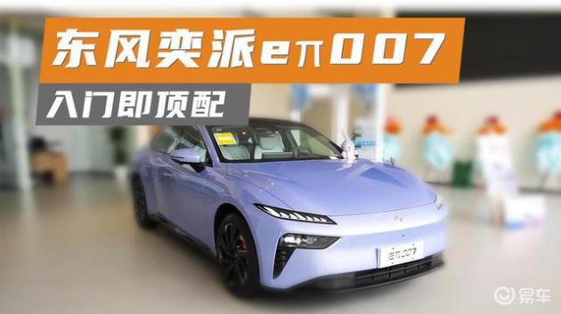 三款炫彩电动轿跑，颜值媲美小米SU7，售价亲民仅13万+