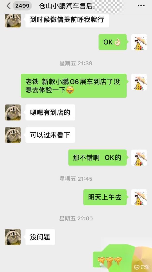 新款G6福州上新，快来探店尝鲜