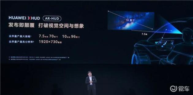 华为问界M9 HUD：炫酷抬头显示技术玩转驾驶体验_易车