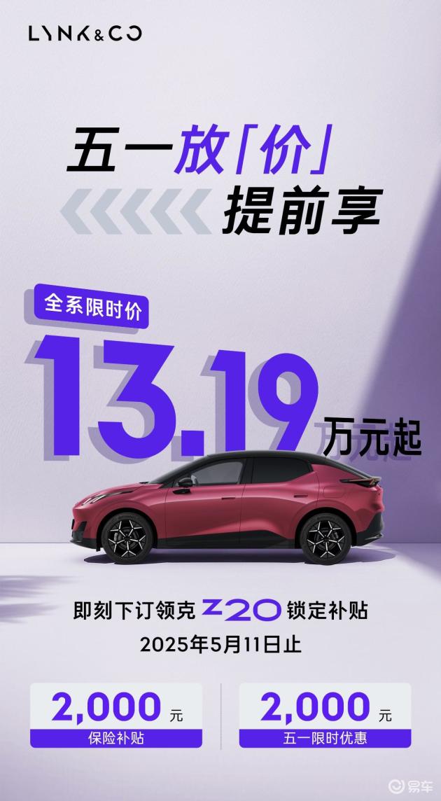 10万搞定，领克Z20入门即享豪华配置，闭眼入不后悔