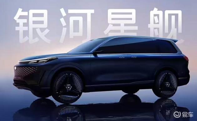吉利新车型银河L9，售价预20万，对标深蓝S09
