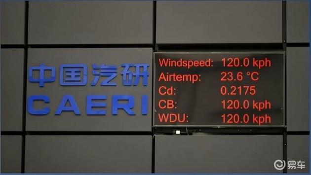阿维塔12风洞测试成绩出炉，最低CD：0.2175