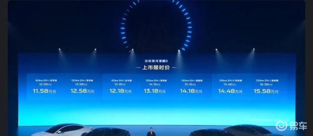 吉利新车型挑战比亚迪汉，12.58万起，实力说话