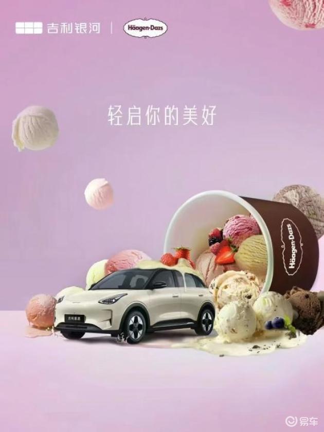 吉利银河开辟创新路径，打造新增长点