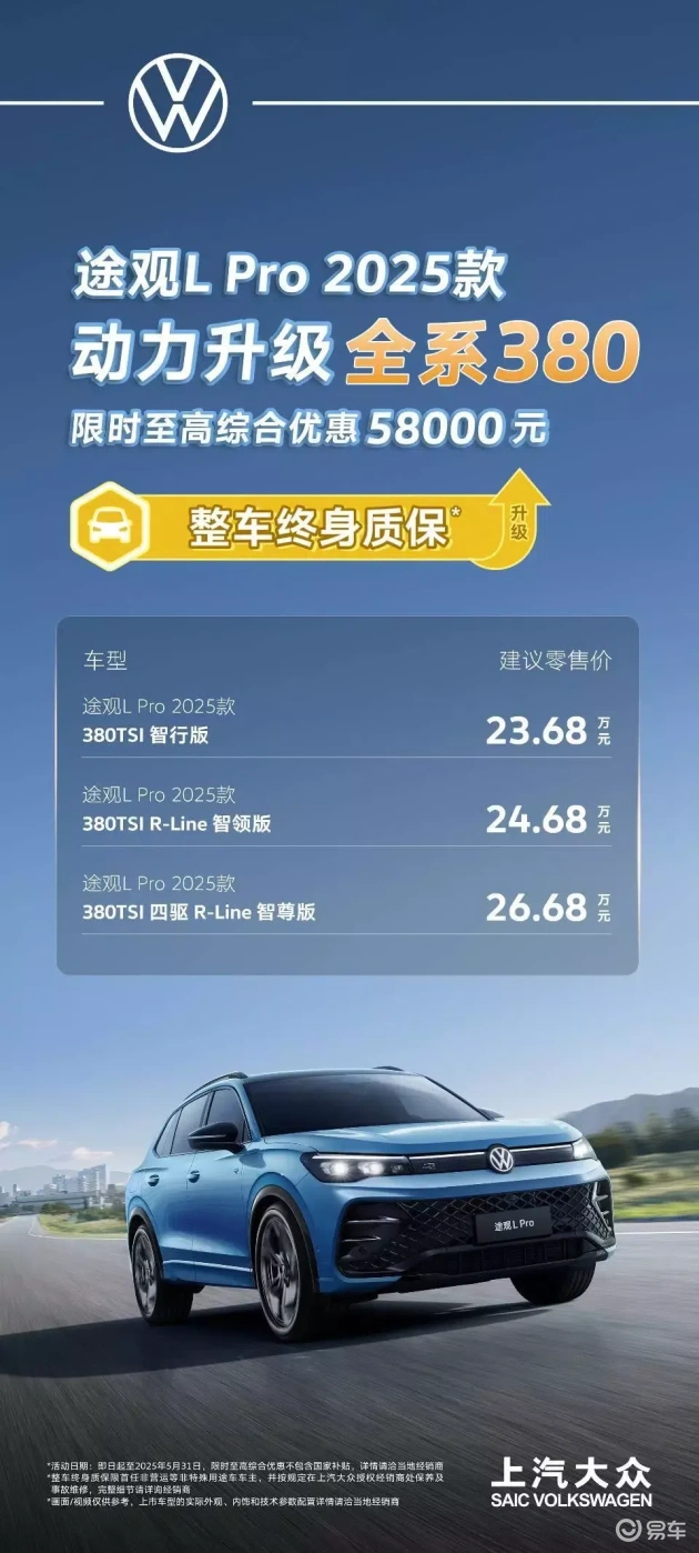 选途观L Pro还是探岳L？轻松指南找答案