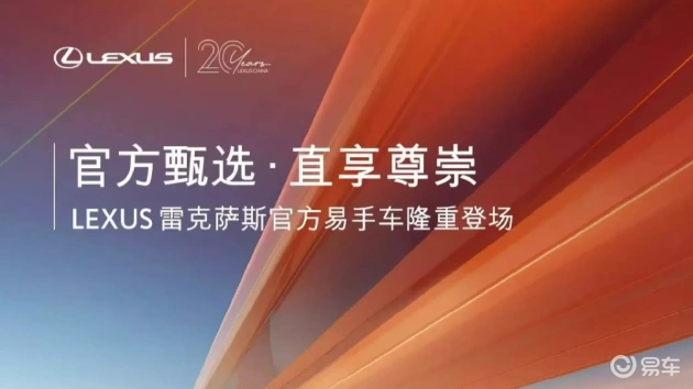 豪华车首推双认证二手车直营业务，有趣新选择