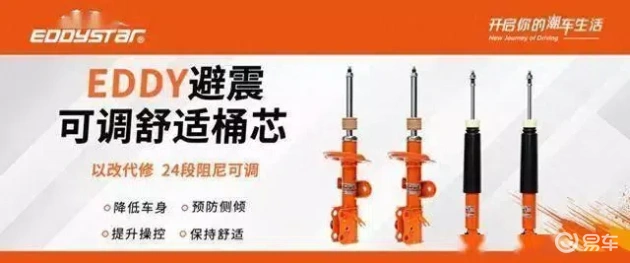 埃尔法升级:打造舒适避震,出行更稳更惬意