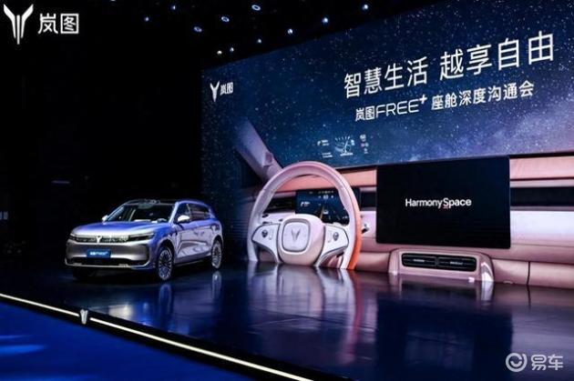 岚图FREE定于2025年6月开售前接受预订