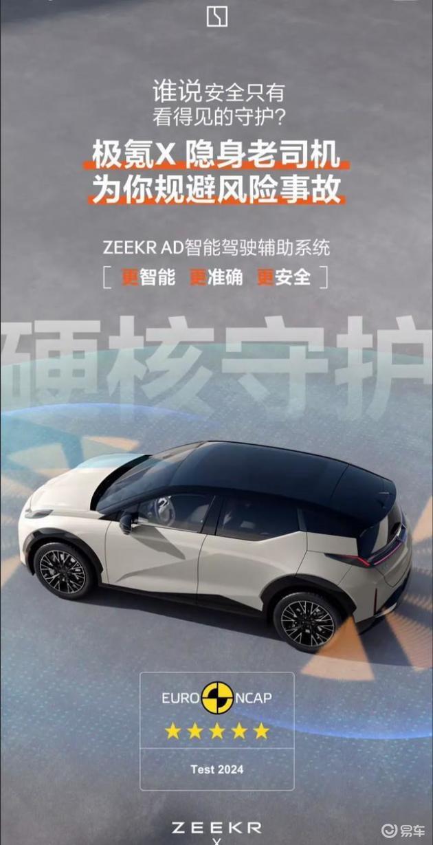 极氪X vs 宋EV：实测数据揭示真实优劣