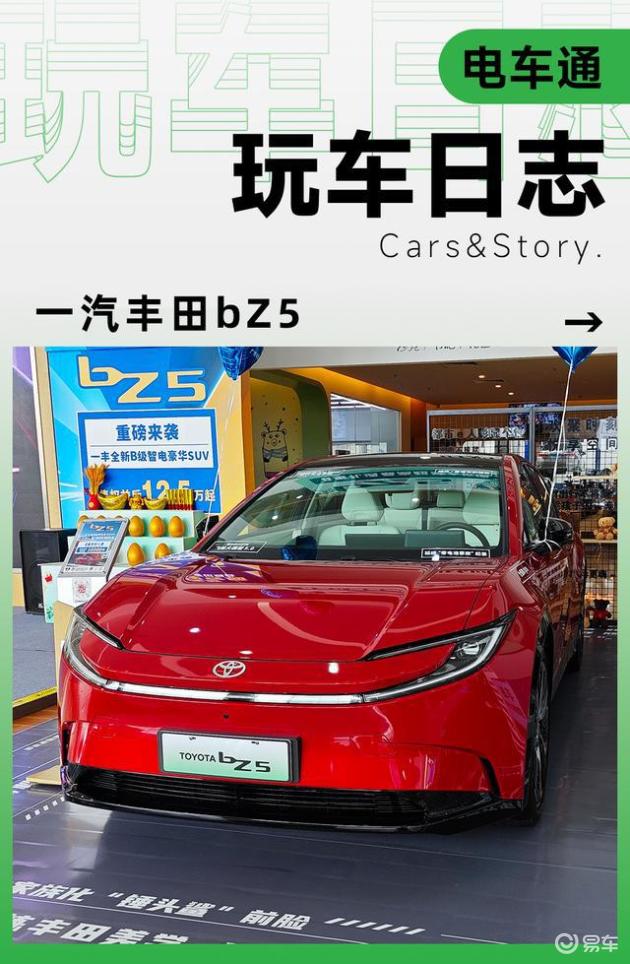 到店试驾丰田bZ5：日系电车没啥惊喜，亟待摆脱“杂牌”印象？