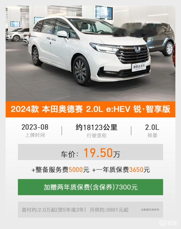 三代同车乐享驾,20万二手MPV首选比拼