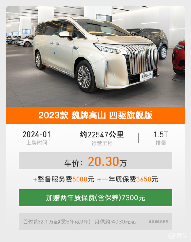 三代同车乐享驾,20万二手MPV首选比拼