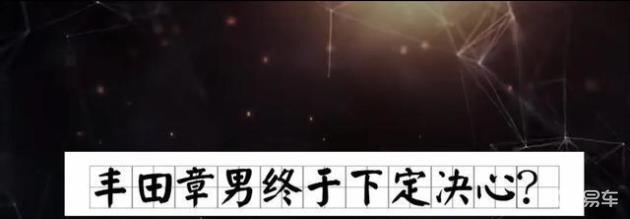 丰田章男策略高明，BZ5&铂智3x双发，选哪款家庭日常更合适