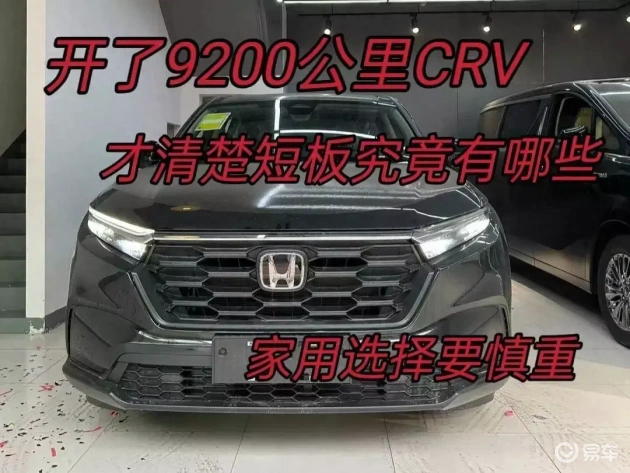 CRV VS CS75plus:1.5万公里驾驶实感