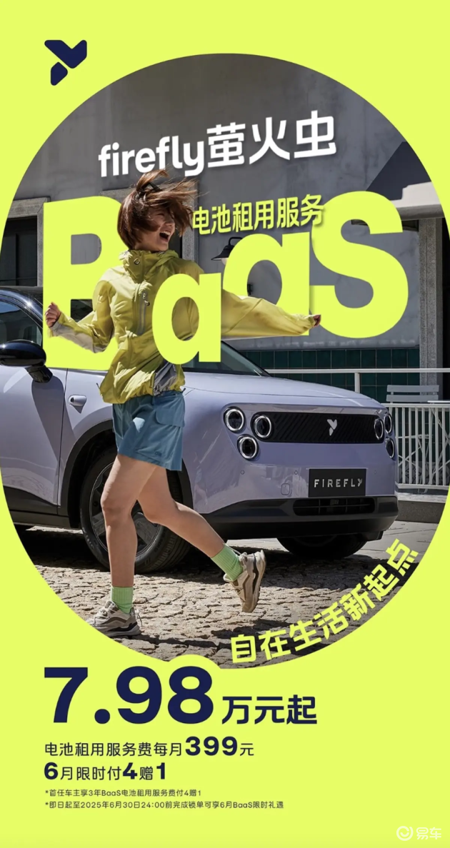 7万购车，享蔚来换电，彻底解决里程焦虑