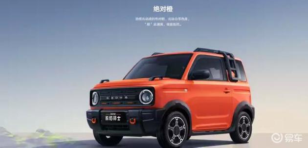2025吉利熊猫卡丁&骑士：微型电动车的新潮个性选