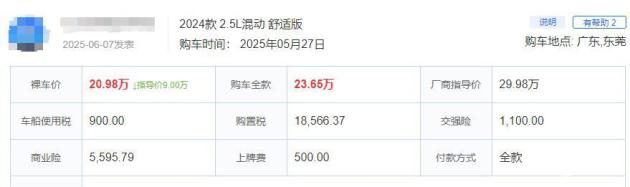 丰田大7座MPV降价9万，2.5L混动，低至3毛一公里