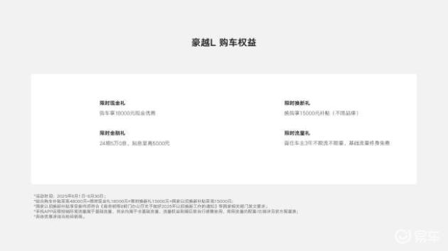 10万内7座SUV选购指南：豪越L的务实选择