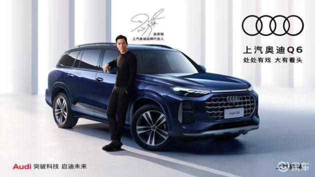 奥迪Q6：40万级豪华SUV，更强动力，更佳舒适体验