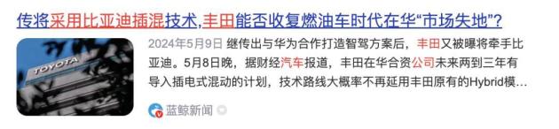 开丰田双擎后,转试比亚迪插混,终于看清日系与国产真差在哪