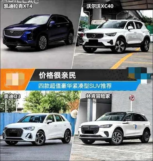 20万内豪华SUV争霸，哪款是你的最爱