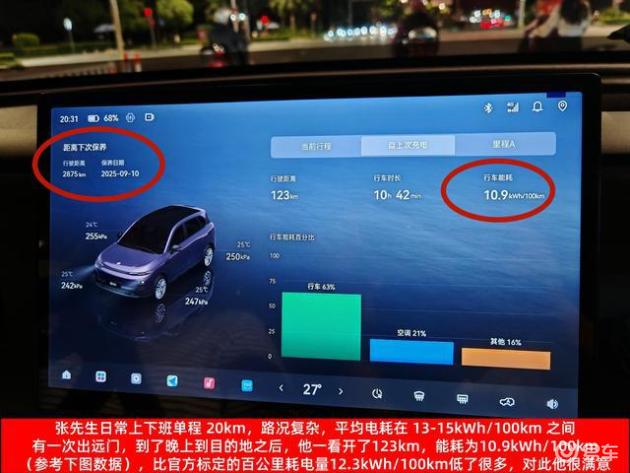 10万预算选零跑B10,2875km体验满满心得
