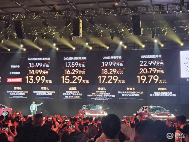 奇瑞风云A9L上市，置换特惠13.99万-19.79万