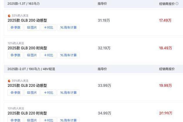 奔驰GLB降价至17.69万,挑战途观L