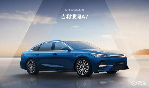 银河A7语音操控，变堵车舒享SPA，10.38万起