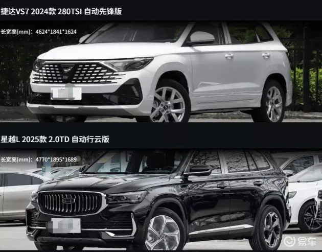 捷达VS7坚守德系操控，星越L以三联屏挑战合资溢价