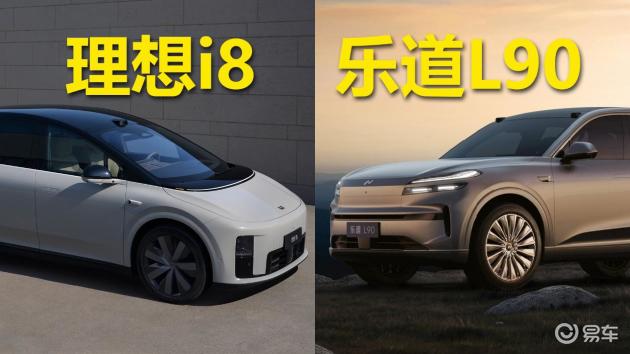 蔚来粉与理想粉在线辩论，L90 vs 理想i，谁更胜一筹