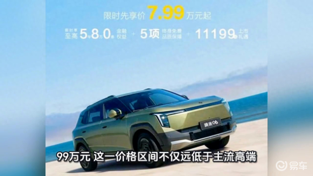 纳米06:年轻人初尝纯电SUV的首选