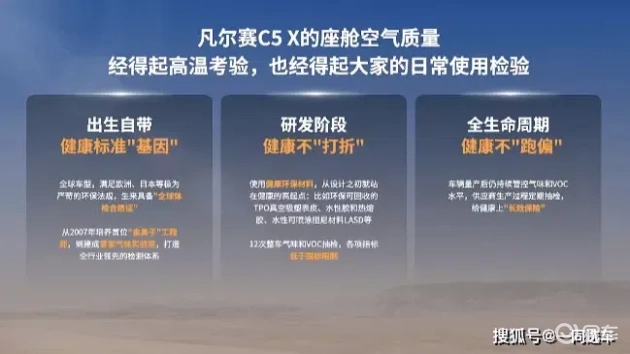 法式优雅安全至上，凡尔赛C5操控健康新认证
