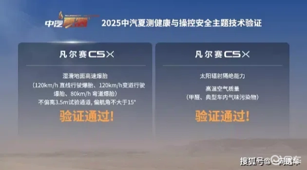 法式优雅安全至上，凡尔赛C5操控健康新认证